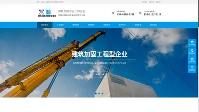 湘舍建筑加固工程有限公司|湘舍建筑加固工程有限公司建筑加固_建筑加固工程_房屋加固改造