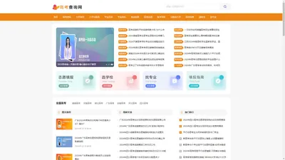 高考查询网-高考成绩查询及录取分数线查询!