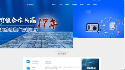 石家庄网络推广_网站优化_网站设计制作_网站建设推广--石家庄创合网络技术有限公司