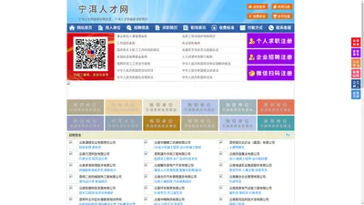 宁洱人才网-宁洱招聘网-宁洱人才市场