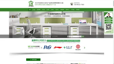 长沙办公家具,办公桌椅,办公家具定制定做厂家荣华家具