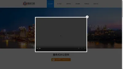 重庆陌尚空间企业管理有限公司 