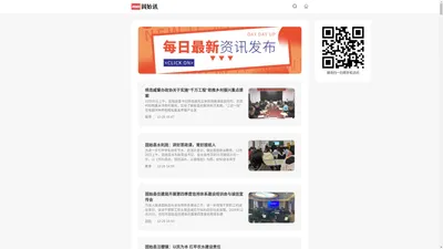 固始讯-映升传媒旗下微信公众号网络资讯事件聚合平台