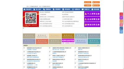 如东人才网-如东招聘网-如东人才市场
