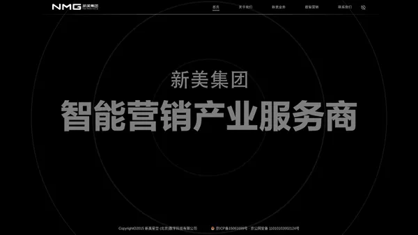 新美集团官方网站-NMG