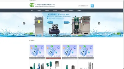 臭氧发生器_臭氧消毒机_臭氧机-广州佳环电器科技有限公司