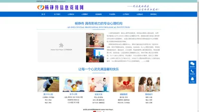 青少年心理咨询、家庭亲子教育-杨铮传心理咨询【官网】