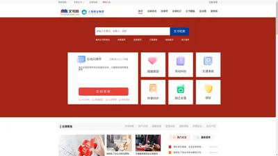 文书网【chachawenshu.com】-中国裁判文书网快速查询入口