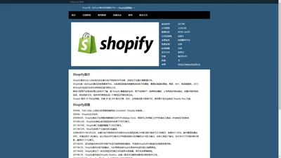 Shopify官网