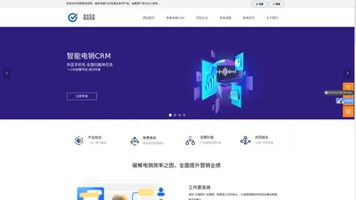 电销_CRM_号码认证_河南星权