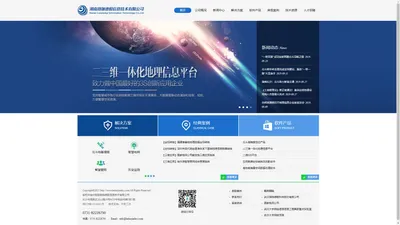 湖南珞珈德毅信息技术有限公司