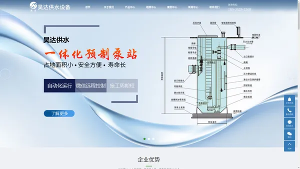 一体化预制泵站厂家_智能一体化预制泵站_地埋式一体化预制泵站-盐城市昊达供水设备有限公司