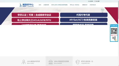 美国留学中心-一家创办了八年的留学公司