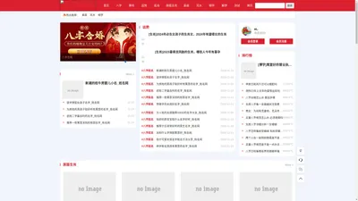 免费算命_生辰八字算命_算命婚姻-年年好运网