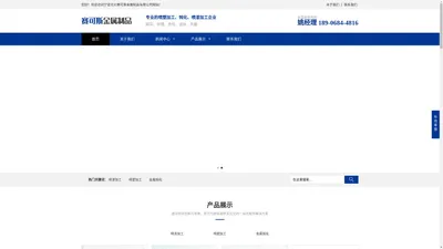 宁波北仑赛可斯金属制品有限公司-专业的喷塑加工、钝化、喷漆加工