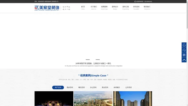 成都公装公司_四川美家堂装饰_设计施工双甲资质【官网】