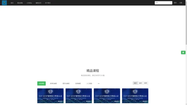 小司码网校 - Powered By EduSoho