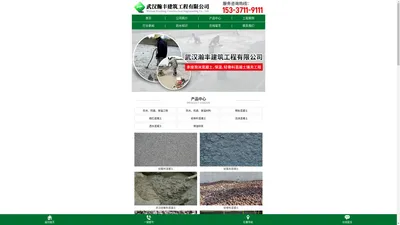 武汉轻骨料混凝土-轻集料混凝土生产厂家-武汉瀚丰建筑工程有限公司