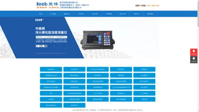 重庆光谱仪_超声波探伤仪_里氏硬度计_粗糙度仪_超声波测厚仪-重庆里博仪器有限公司