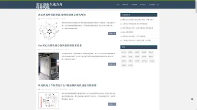 高温可逆风机-特种炉窑风机-高压循环风机-张家港市东莱方舟特种风机厂