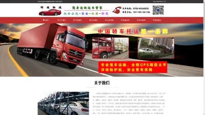 跨速物流运车-专业小轿车托运公司-小汽车运输公司-私家车托运-二手车物流托车运车公司