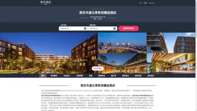 南京丰盛五季凯悦臻选酒店(Grand WUJI Hotel, in The Unbound Collection by Hyatt)-欢迎您！