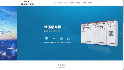 陕西西高电气科技有限公司_交流金属封闭开关设备_手车式_箱型固定式