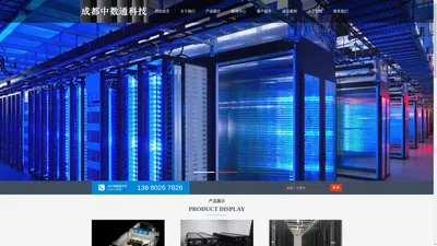 成都中数通科技有限公司