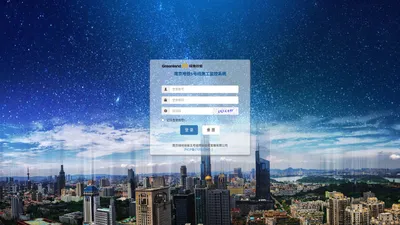 系统登录 - 南京地铁5号线施工监控系统