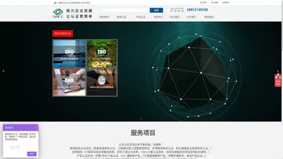 质量管理体系-助力中国企业 让认证更简单-济宁晟睿企业认证咨询有限公司