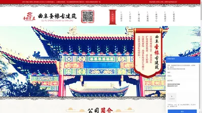 古建彩绘施工_古建彩绘装饰_仿古建筑装饰-曲阜圣椽古建筑工程有限公司