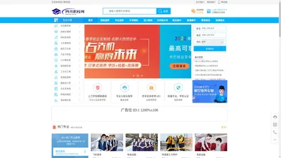 四川中职|高职招生资讯-四川职校网