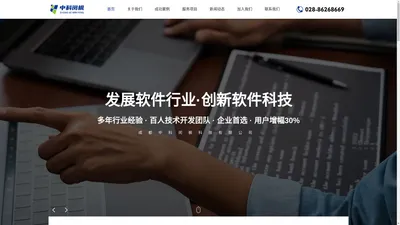 成都物联网应用解决方案_数据处理【中科闵枫】