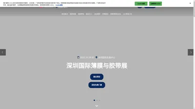 2023上海国际发泡材料及胶粘带展|发泡材料展|胶粘带展|泡棉展|聚氨酯展