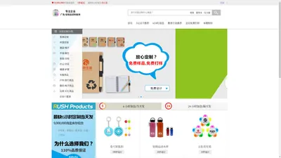 专注企业广告、促销、展会、商务、宣传礼品Logo定制生产服务