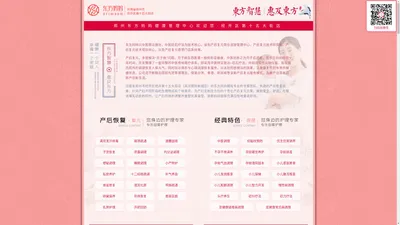 郑州东方妈妈·经开第十五大街店 - 郑州产后修复护理中心