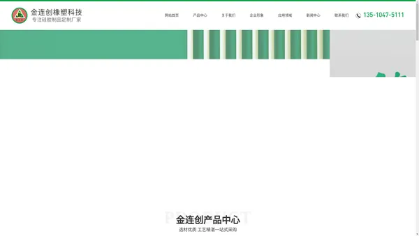 硅胶性用品代加工,硅胶成人用品,硅胶按摩棒代工,成人用品加工-东莞金连创橡塑科技有限公司