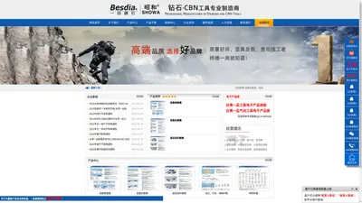 Besdia台湾一品钻石工具官方直售：一品钻石锉刀,一品钻石磨棒,一品钻石修刀/洗石笔,一品钻石研磨膏,一品钻石砂轮,进口气动工具等等-东莞金三元工具有限公司！