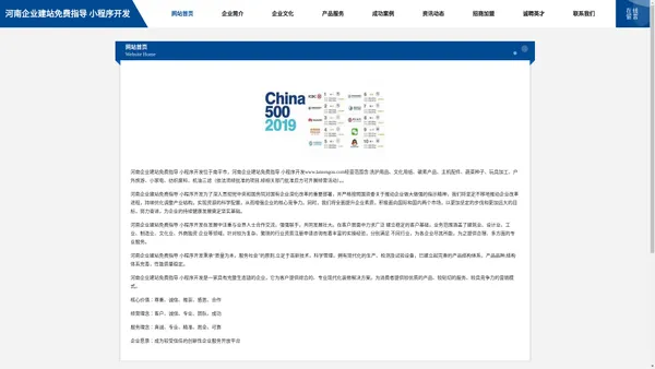 河南企业建站免费指导 小程序开发