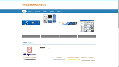 计算机软件，游戏软件，图文设计，河南乐游界网络科技有限公司