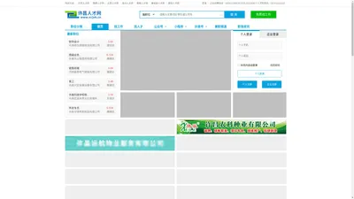 
			许昌人才网-专注于招聘会,人才市场的求职招聘网站平台
		