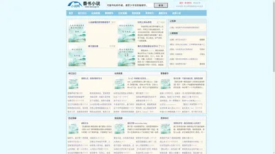 Hardox400小说文学网-尽享耐用坚固的文学精华