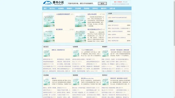 Hardox400小说文学网-尽享耐用坚固的文学精华