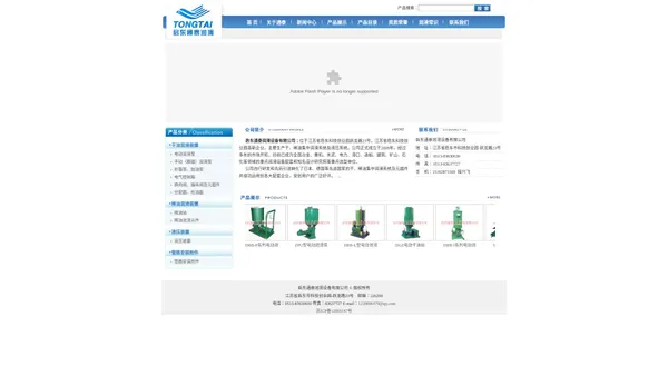 启东通泰润滑设备有限公司