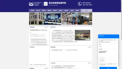  新加坡楷博金融学院_Kaplan Learning Institute