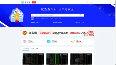 配查查 -合规投资企业鉴定器_上海梓绎征信服务有限公司