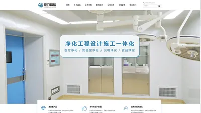 厦门晶铭建设工程有限公司