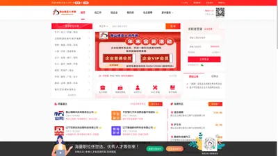 鞍山诺亚人才网鞍山诺亚人才市场(www.nyjob.com.cn)——20余年致力于为求职者和客户提供一站式、全方位的人力资源服务