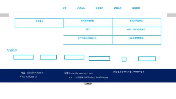 过氧化氢检测仪_臭氧分析仪_余氯分析仪-北京大川机械电子设备有限公司