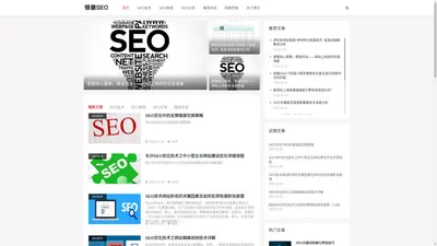 长沙SEO_SEO优化技术教程与全网营销推广优化-银徽seo博客